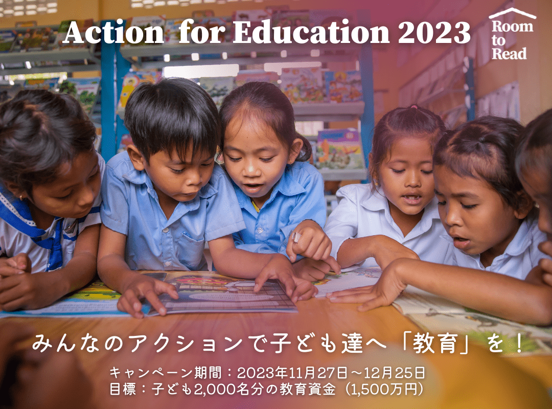 ルーム・トゥ・リードからメッセージが届きました。